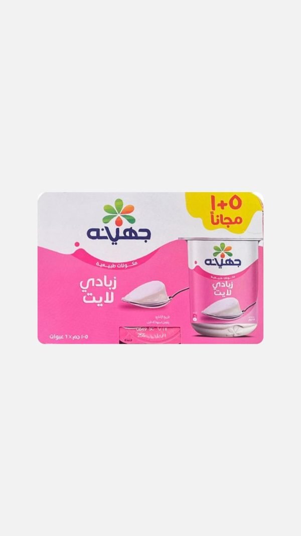 زبادى جهينه لايت 105جم 6ق