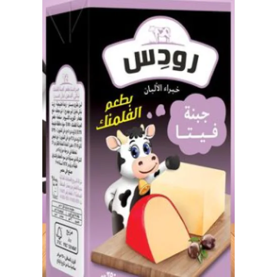 جبنه رودس فلمنك 1/4