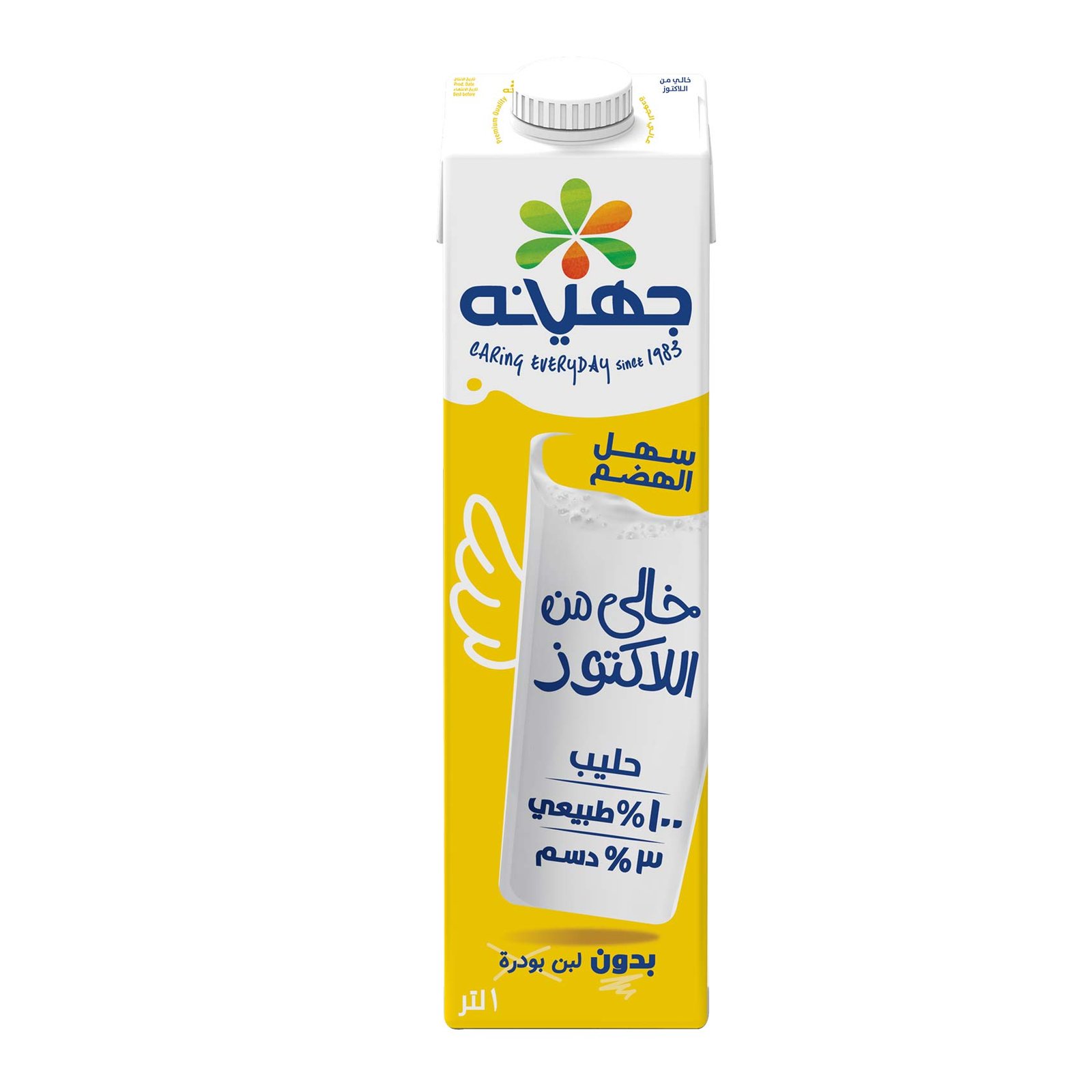 جهينه حليب خالي من اللاكتوز 1 لتر