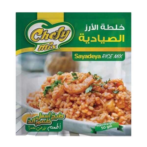 خلطة الارز الصياديه شيفى كيس 50جم