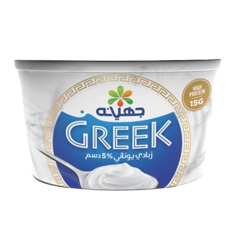 جهينه زبادي يوناني 5% دسم 180 جم