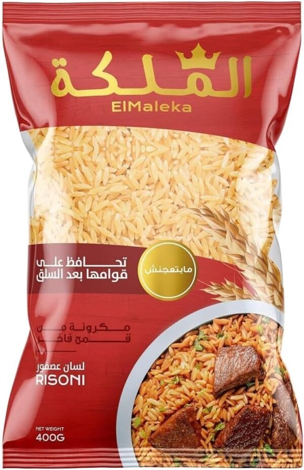 مكرونه الملكه لسان عصفور