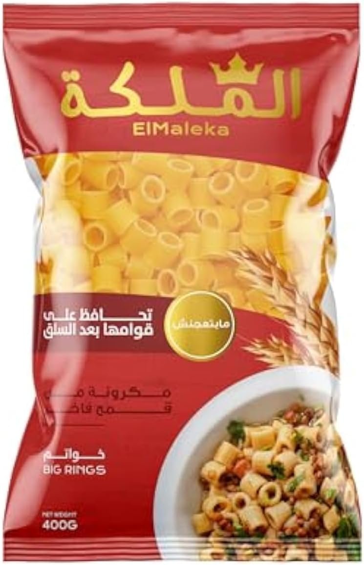 مكرونه خواتم الملكه 400 جم