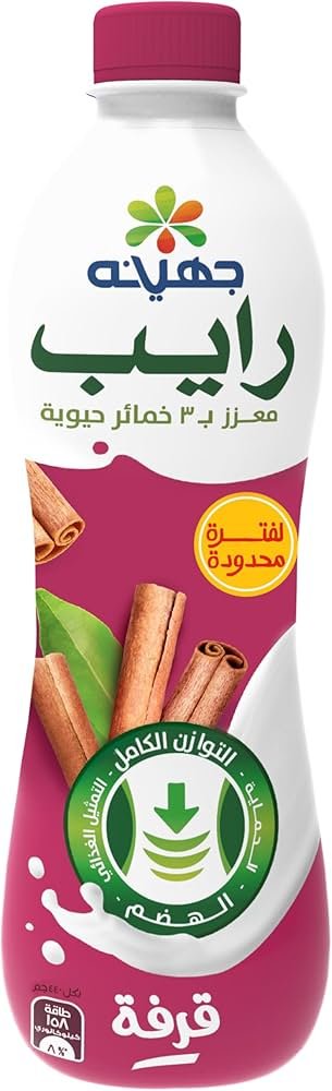 جهينه قرفه 440ملل