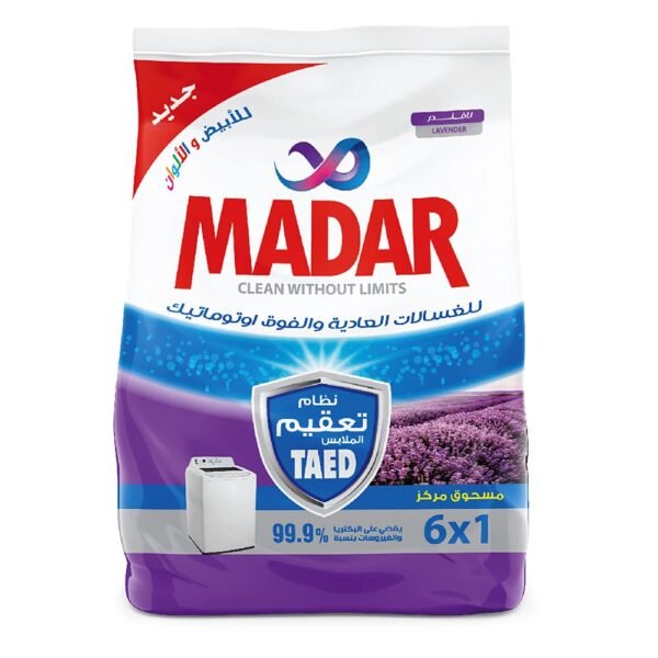 مدار مسحوق عادى وفوق اوتوماتيك بالافندر 1 5كجم