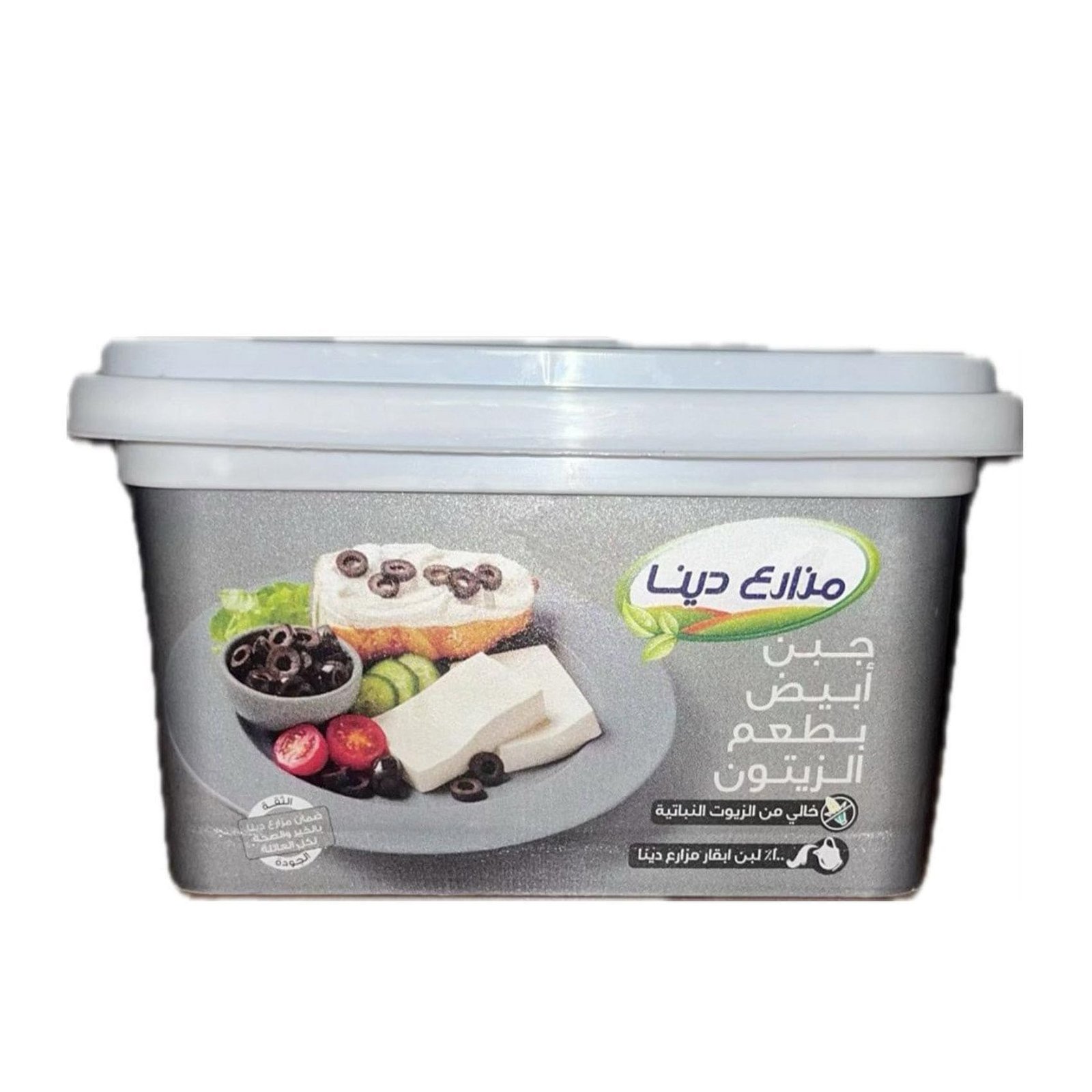 جبنه ابيض بالزيتون 450 جم مزارع دينا