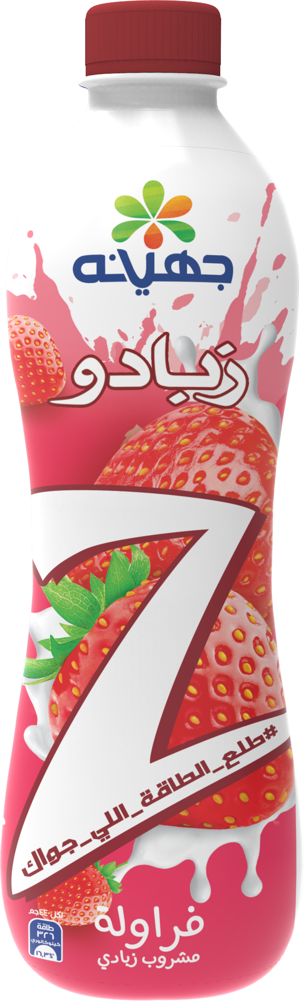 جهينه زبادو فراوله 440 جم