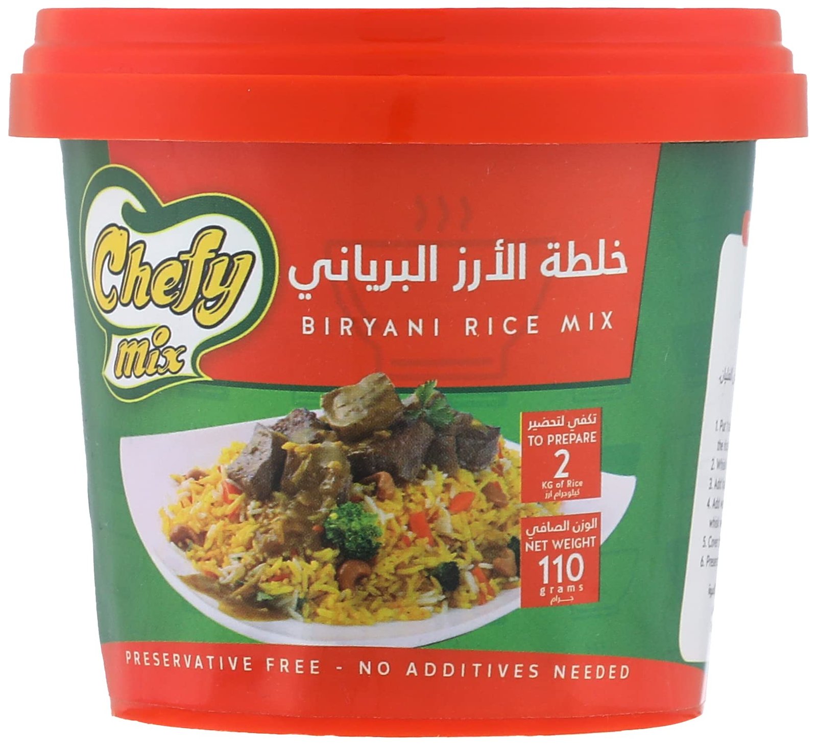خلطة الارز بريانى شيفى علبه 110جم