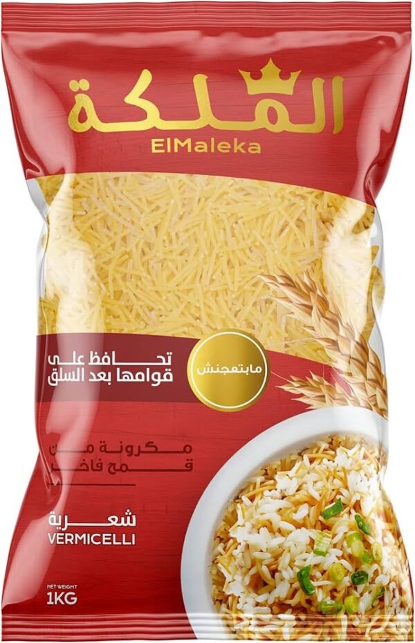 مكرونه الملكه شعريه 1ك
