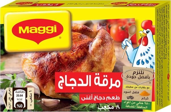ماجي مرقة دجاج 8 مكب 72 جم
