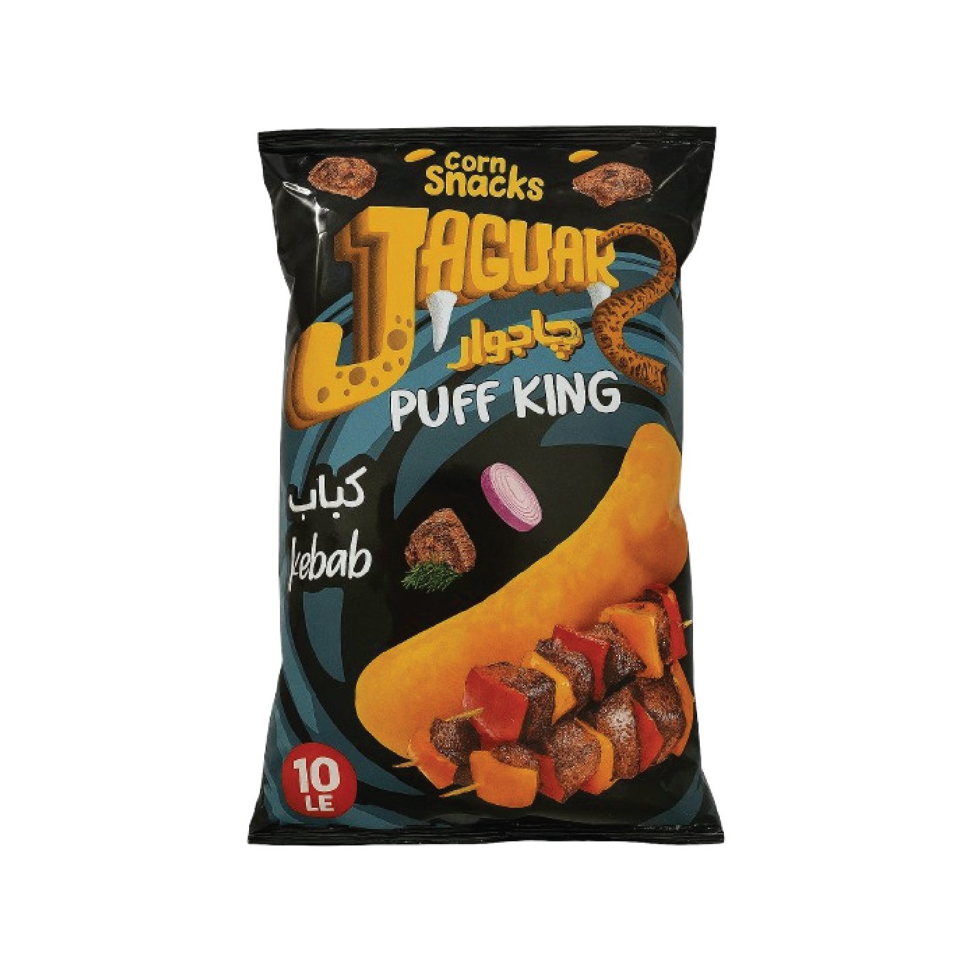 جاجور بطعم الكباب