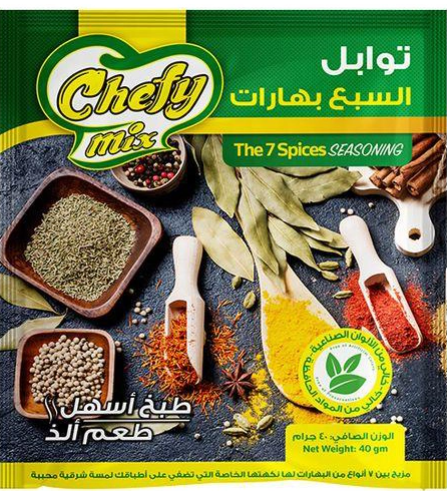 توابل سبع بهارات شيفى 40جم