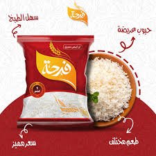 ارز فرحه 1ك